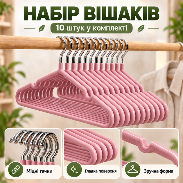 Набор вешалок-плечиков для одежды 10 шт, 40×20 см, 35 г, противоскользящие, с металлическим крючком KT9004025 - Фото 7 Набор вешалок-плечиков для одежды 10 шт, 40×20 см, 35 г, противоскользящие, с металлическим крючком KT9004025 - изображение 7