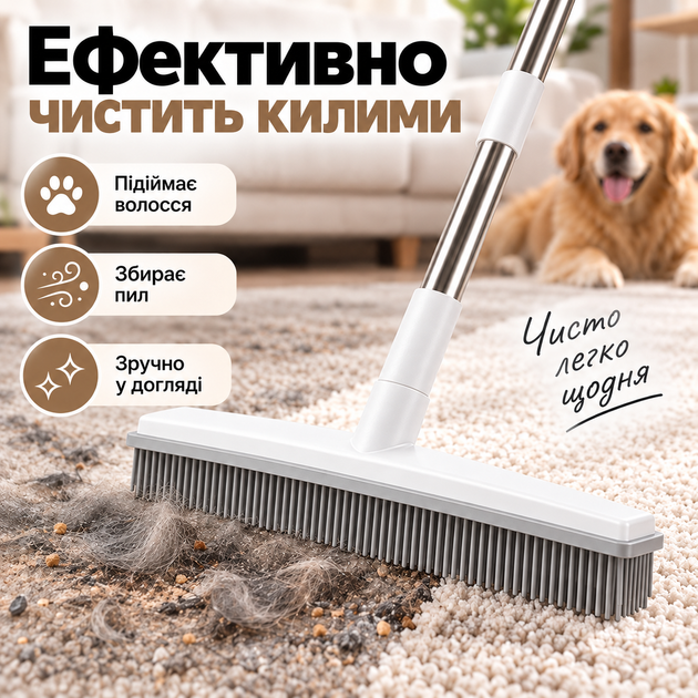 Універсальна гумова щітка-швабра 4 в 1 для підлоги, килимів, шерсті та вікон, ручка з нержавіючої сталі KT9005101 - зображення 5