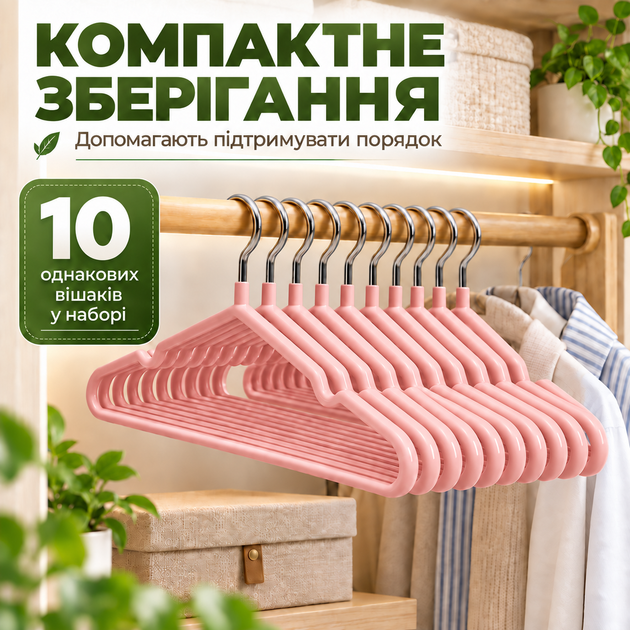 Набор вешалок-плечиков для одежды 10 шт, 40×20 см, 40 г, противоскользящие, с металлическим крючком KT9004024 - изображение 4
