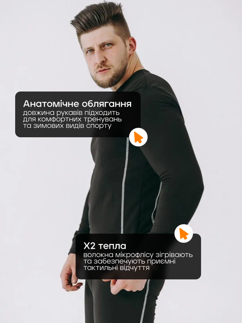 Термобілизна чоловіча на флісі зимова спортивна 5XL Чорний з білим теплий комплект для спорту та щоденного носіння - Фото 4 Термобілизна чоловіча на флісі зимова спортивна 5XL Чорний з білим теплий комплект для спорту та щоденного носіння - изображение 4