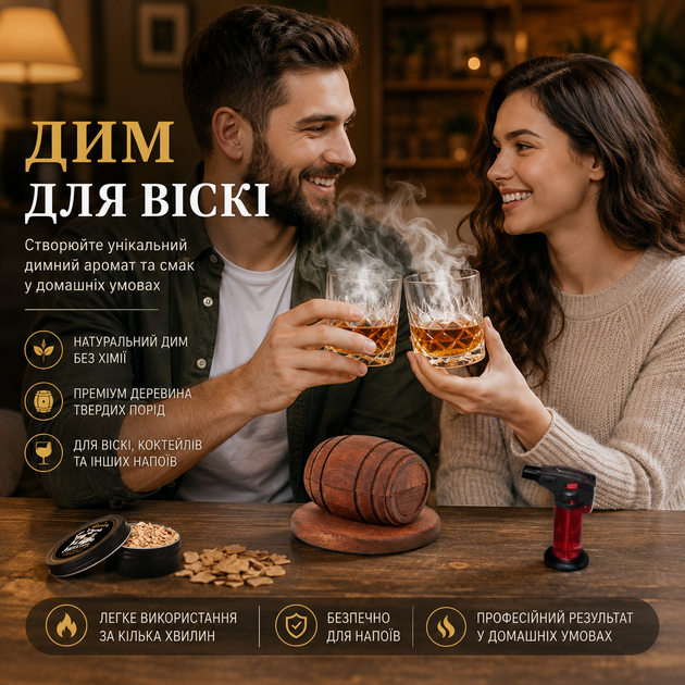 Набор для копчения напитков Bartending со смокером «Мини-бочка», 6 видов щепы, 6 камней для виски и турбо-зажигалкой - изображение 11