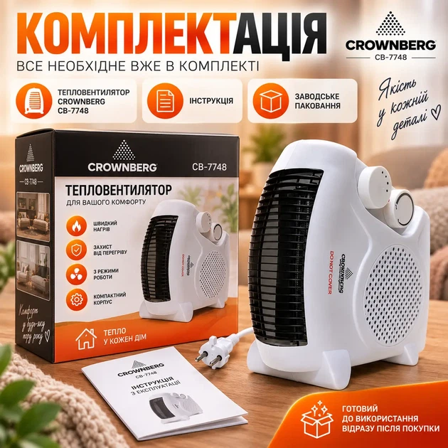 Тепловентилятор Crownberg 2000 Вт електричний обігрівач дуйка з терморегулятором для дому офісу до 22 м² білий - изображение 4