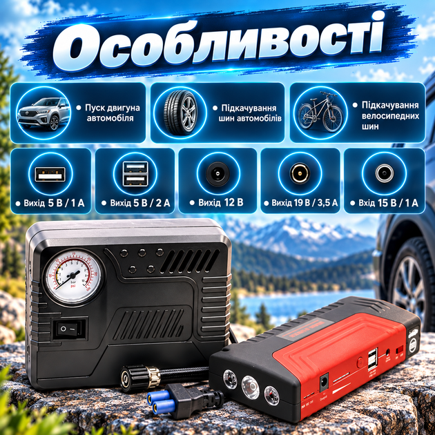 Пуско-зарядное устройство EQUUS 12 В 50800 мА·ч 600 А с компрессором 4 бар Power Bank для запуска авто зарядки телефона планшета ноутбука - изображение 3