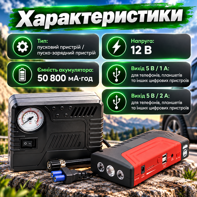 Пуско-зарядное устройство EQUUS 12 В 50800 мА·ч 600 А с компрессором 4 бар Power Bank для запуска авто зарядки телефона планшета ноутбука - изображение 4