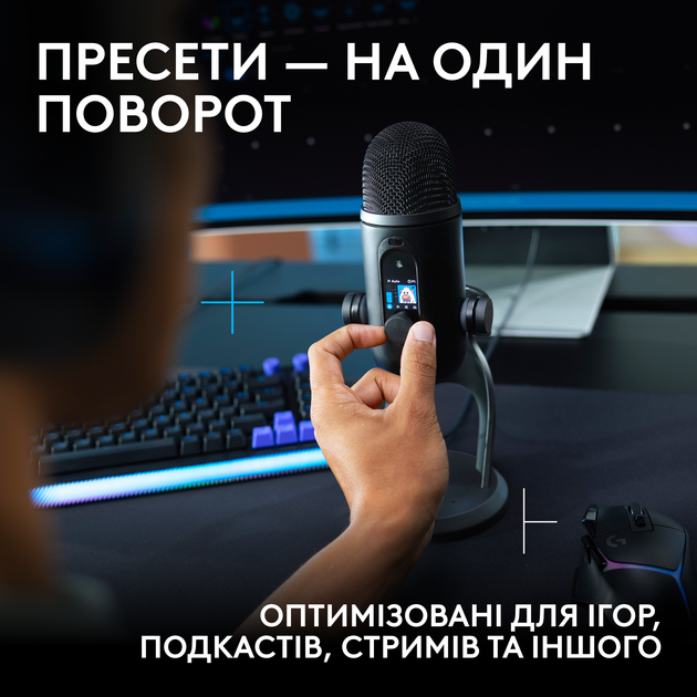 Микрофон Logitech G Yeti 2 USB Black (988-000591) - изображение 8