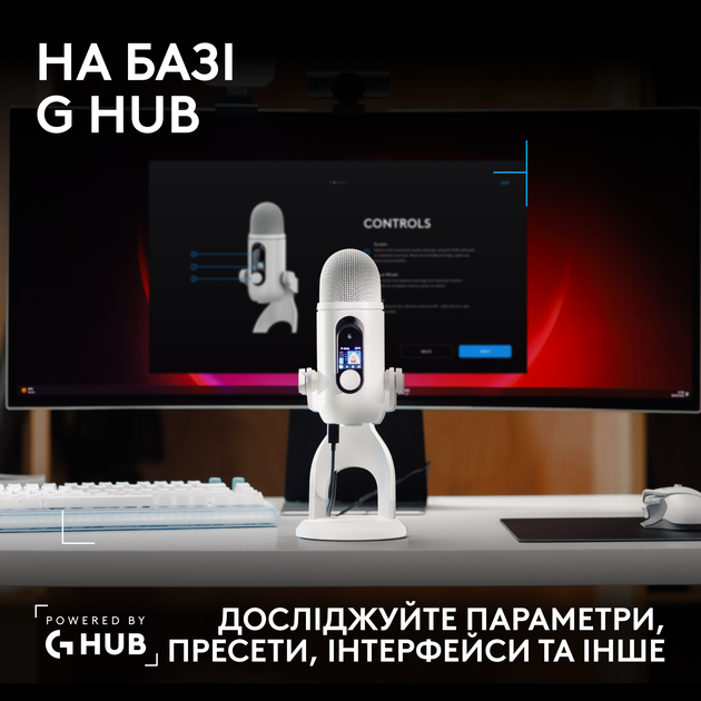 Микрофон Logitech G Yeti 2 USB White (988-000592) - изображение 6