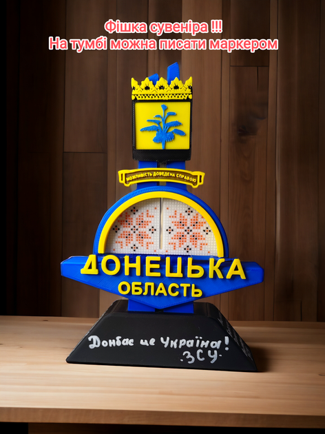 Сувенір стела Донецька область символ регіону 18 см (3-0015) - Фото 11 Сувенір стела Донецька область символ регіону 18 см (3-0015) - изображение 11