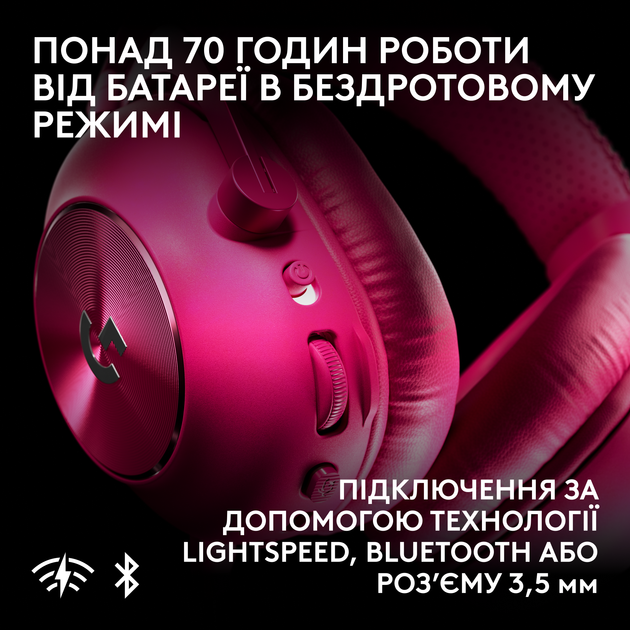 Наушники Logitech G PRO X3 LIGHTSPEED Wireless Gaming Headset Magenta (981-001756) - Фото 5 Наушники Logitech G PRO X3 LIGHTSPEED Wireless Gaming Headset Magenta (981-001756) - изображение 5