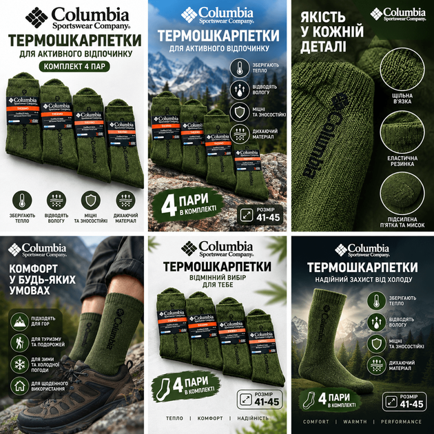 Набор мужских махровых высоких термо носков Columbia 4 пари 41-45 Green-Black - изображение 3