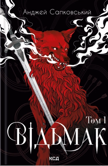 Відьмак (комплект з 3-х книг) Анджей Сапковський - изображение 2