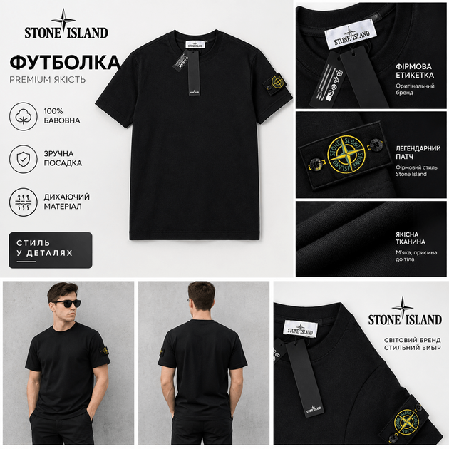 Мужская футболка хлопковая Stone Island M Black - Фото 1 Мужская футболка хлопковая Stone Island M Black - изображение 1