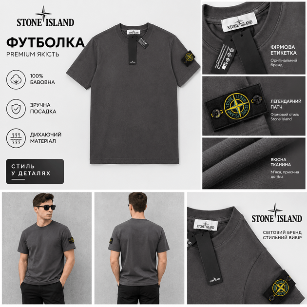 Мужская футболка хлопковая Stone Island M Graphite - Фото 2 Мужская футболка хлопковая Stone Island M Graphite - изображение 2