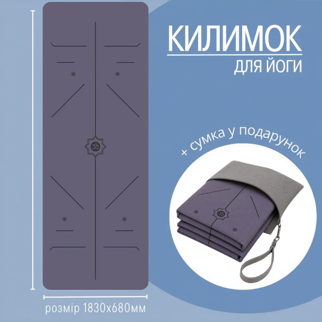 Килимок для йоги та фітнесу складаний з каучуку та замші із сумкою для перенесення 68x183 см сірий (JDT-0851048) - зображення 2