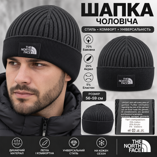 Мужская черная вязаная шапкаT.N.F. из хлопка с отворотом, тонкая, классическая посадка, логотип, 56–59 см - изображение 2