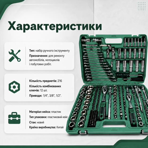 Набір ручного інструменту 216 предметів у кейсі Торцеві головки біти TORX тріскачки ключі 1/4 3/8 1/2 Комплект для авто гаража майстерні дому - Фото 2 Набір ручного інструменту 216 предметів у кейсі Торцеві головки біти TORX тріскачки ключі 1/4 3/8 1/2 Комплект для авто гаража майстерні дому - зображення 2