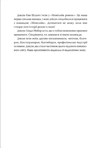 Книга Шкодуючи за тобою. Коллін Гувер - Фото 6 Книга Шкодуючи за тобою. Коллін Гувер - зображення 6