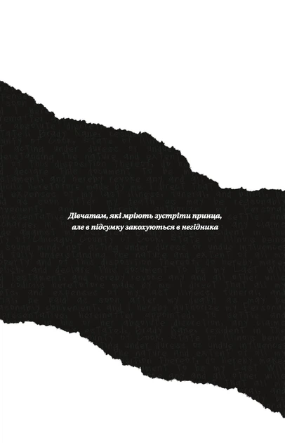 Книга Мільярдери з Дрімленду. Дрібним шрифтом. Книга 1. Лорен Ашер - Фото 4 Книга Мільярдери з Дрімленду. Дрібним шрифтом. Книга 1. Лорен Ашер - изображение 4