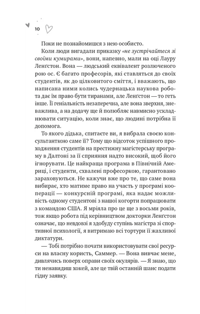 Книга Зіткнення. Бал Кабра - Фото 4 Книга Зіткнення. Бал Кабра - зображення 4
