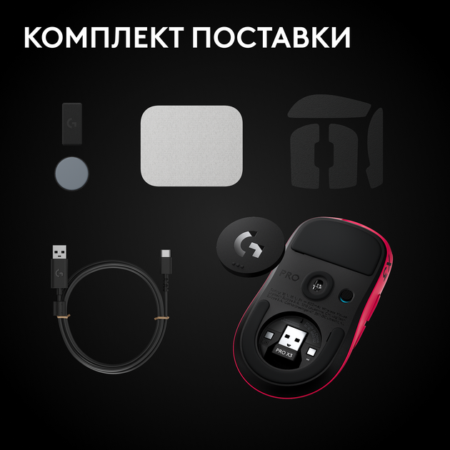 Миша Logitech G Pro X3 Superstrike Lightspeed Wireless Pink Eclipse (L910-007827) - Фото 3 Миша Logitech G Pro X3 Superstrike Lightspeed Wireless Pink Eclipse (L910-007827) - зображення 3