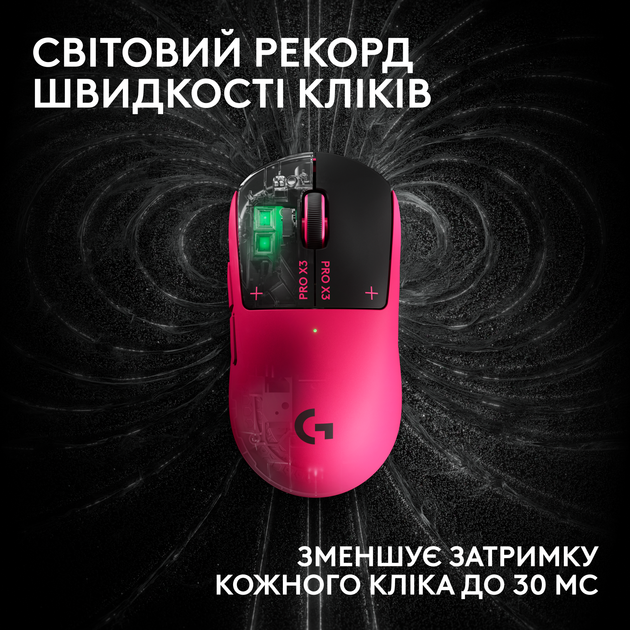 Миша Logitech G Pro X3 Superstrike Lightspeed Wireless Pink Eclipse (L910-007827) - Фото 7 Миша Logitech G Pro X3 Superstrike Lightspeed Wireless Pink Eclipse (L910-007827) - зображення 7
