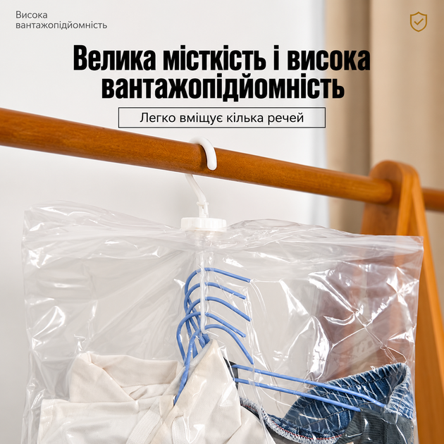 Вакуумные пакеты подвесные 2 шт, 70x100см для коротких курток, пальто, верхней одежды, с зип-замком мешки вакуумные для хранения VacuumBag_70*100-2sht - Фото 2 Вакуумные пакеты подвесные 2 шт, 70x100см для коротких курток, пальто, верхней одежды, с зип-замком мешки вакуумные для хранения VacuumBag_70*100-2sht - изображение 2