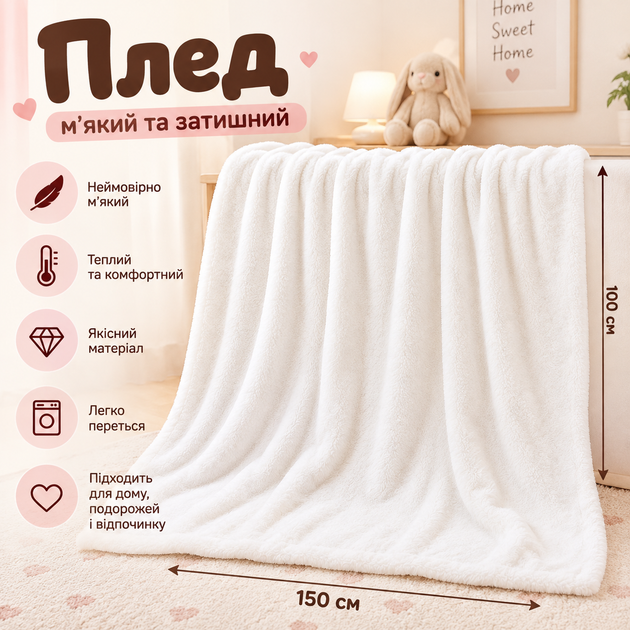М’яка іграшка-плед-подушка 3 в 1 «Баранчик» 35 см, Плед 100×150 см, Іграшка-трансформер біло-рожева - зображення 2