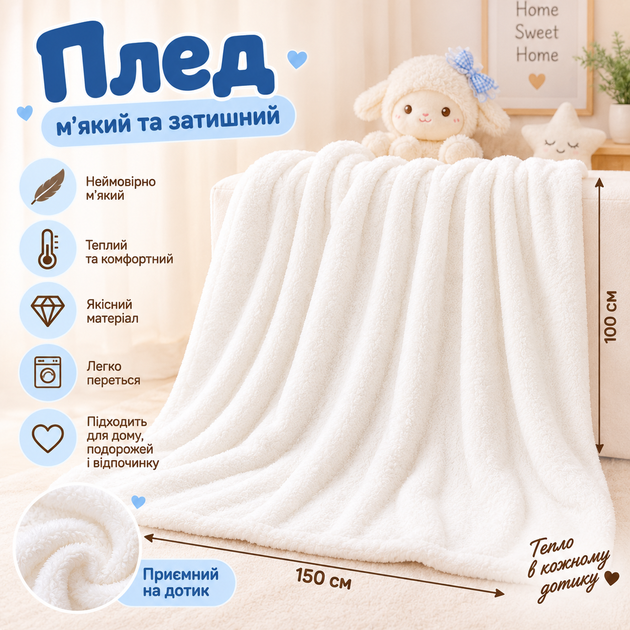 М’яка іграшка-плед-подушка 3 в 1 «Баранчик» 35 см, Плед 100×150 см, Іграшка-трансформер біло-блакитна - Фото 2 М’яка іграшка-плед-подушка 3 в 1 «Баранчик» 35 см, Плед 100×150 см, Іграшка-трансформер біло-блакитна - зображення 2