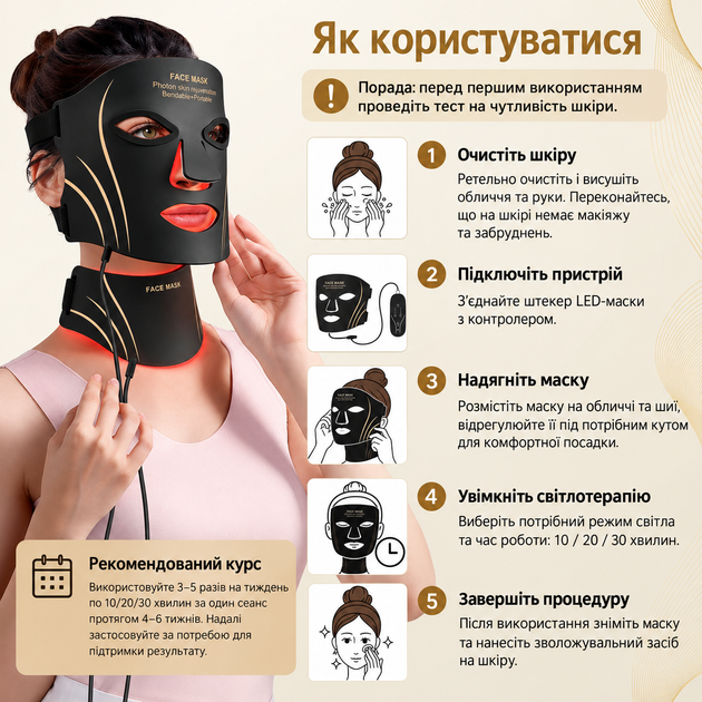 LED-маска для обличчя та шиї фототерапія 7 кольорів, 309 LED, 5 рівнів інтенсивності - зображення 6