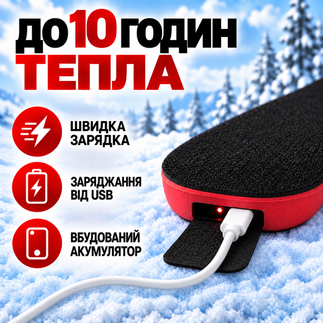 Стельки с подогревом беспроводные с USB термостельки зимние с аккумулятором и пультом универсальные многоразовые электрические стельки для обуви до -50° 41-46 kayfovo ST-10 - Фото 3 Стельки с подогревом беспроводные с USB термостельки зимние с аккумулятором и пультом универсальные многоразовые электрические стельки для обуви до -50° 41-46 kayfovo ST-10 - изображение 3