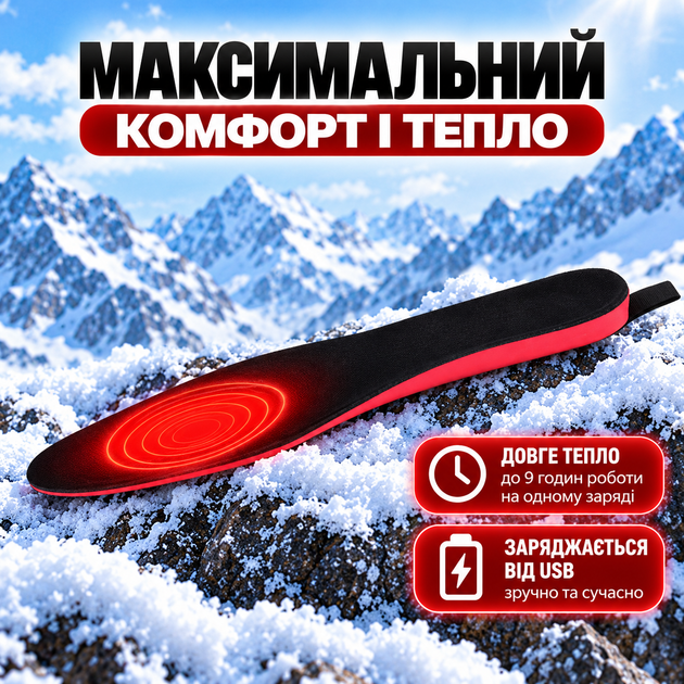 Стельки с подогревом беспроводные с USB термостельки зимние с аккумулятором и пультом универсальные многоразовые электрические стельки для обуви до -50° 41-46 kayfovo ST-10 - Фото 5 Стельки с подогревом беспроводные с USB термостельки зимние с аккумулятором и пультом универсальные многоразовые электрические стельки для обуви до -50° 41-46 kayfovo ST-10 - изображение 5