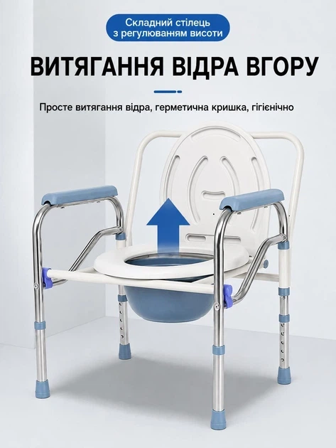 Складной стул-туалет для пожилых и людей с инвалидностью с регулировкой высоты, подлокотниками и съемным ведром белый - Фото 5 Складной стул-туалет для пожилых и людей с инвалидностью с регулировкой высоты, подлокотниками и съемным ведром белый - изображение 5
