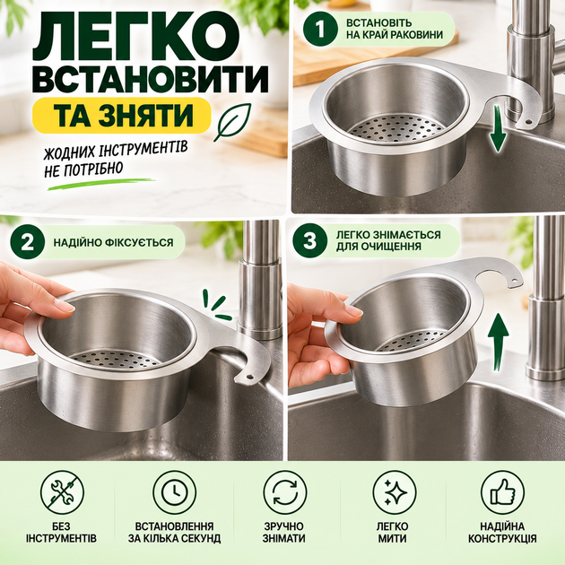 Зливний кошик-фільтр для кухонної раковини з нержавіючої сталі для збору харчових відходів, 25,5×10×6 см - зображення 2