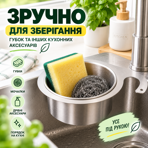 Зливний кошик-фільтр для кухонної раковини з нержавіючої сталі для збору харчових відходів, 25,5×10×6 см - зображення 5
