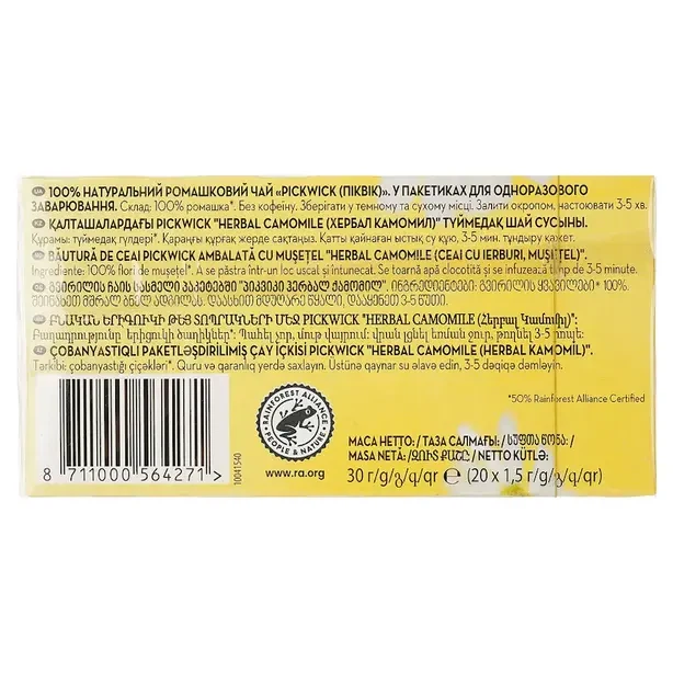 Чай в пакетиках Pickwick ромашковий 1,5г х 20шт (564271) - изображение 2