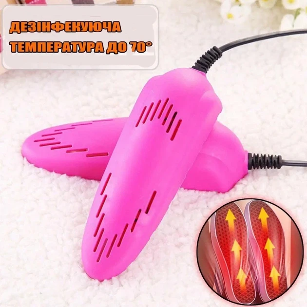 Сушарка для взуття SHOES DRYER, 220 V з автоматичним терморегулятором електросушарка для сушіння взуття Рожевий - зображення 4