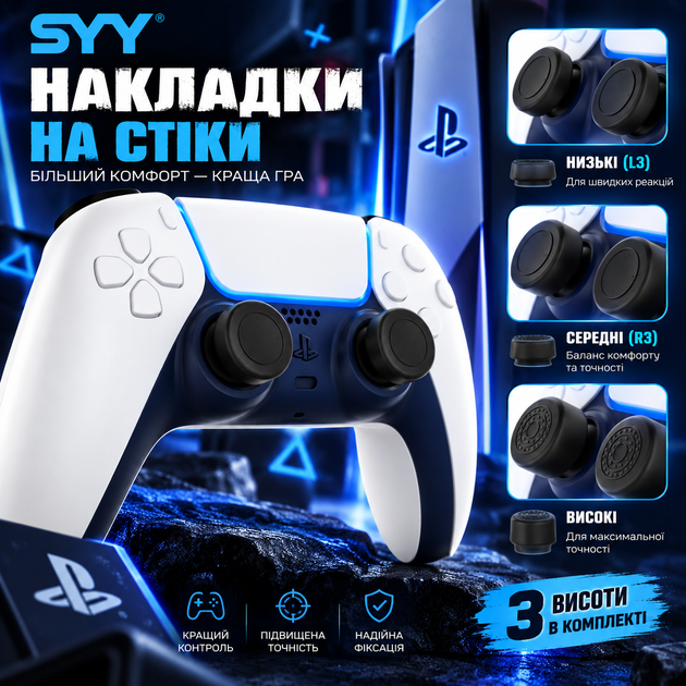 Накладки на стики SYY 6 шт для PS5 DualSense / PS4 / Xbox Series X| S / Xbox One / Elite, разной высоты - изображение 6