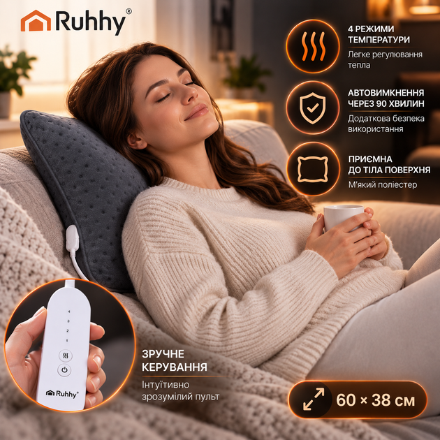 Грілка-подушка RUHHY NX26221 60×38 см потужність 55 Вт Електрична грілка для спини та попереку 220 В - зображення 3
