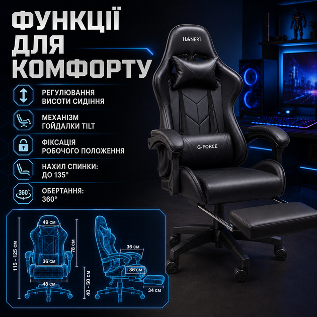 Игровое эргономичное кресло HANERT G-Force с выдвижной подножкой - изображение 4