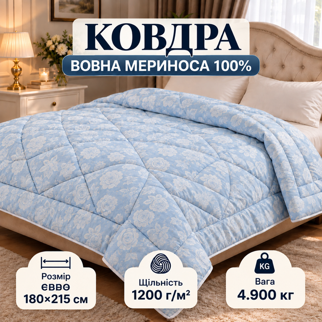 Важка двоспальна стьобана ковдра з вовни мериноса 180×215 см, 4,9 кг, 100% натуральна овеча вовна, щільність 1200 г/м², тканина тік, тепла обтяжена ковдра від виробника Україна - зображення 2