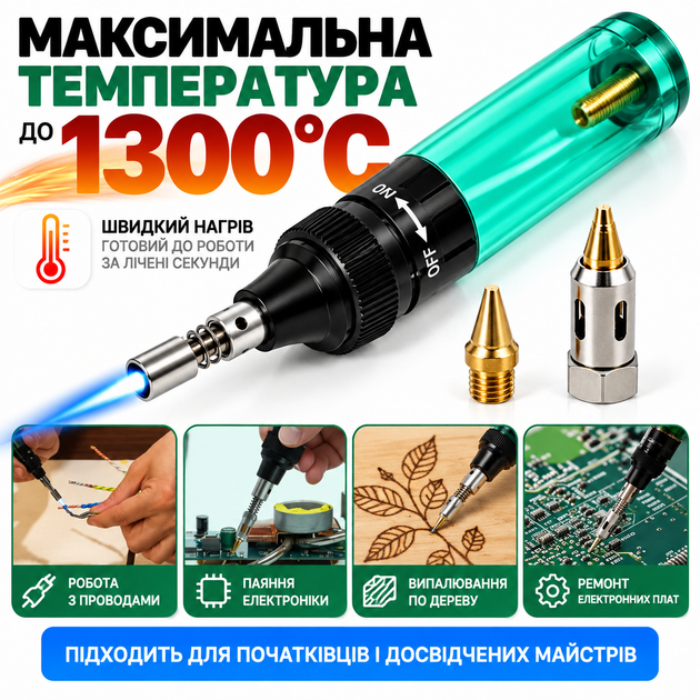 Газовий автономний паяльник на бутані з 3 насадками - Фото 3 Газовий автономний паяльник на бутані з 3 насадками - зображення 3