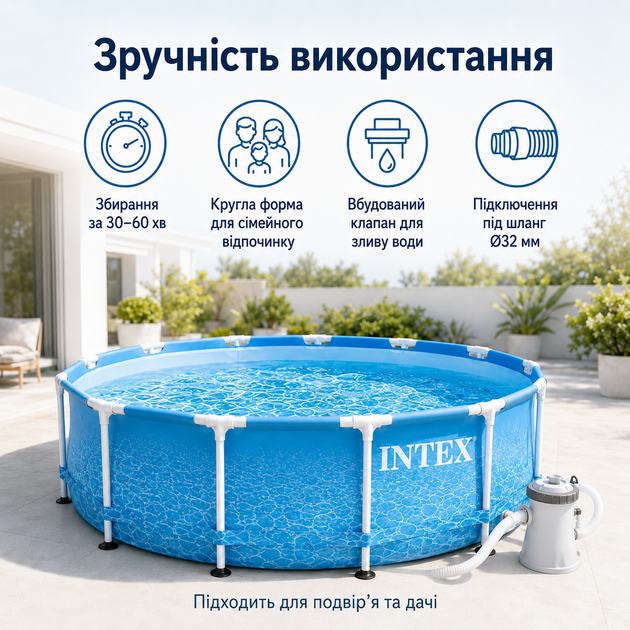 Семейный каркасный бассейн Intex Metal Frame (305×76 см) с фильтр-насосом - изображение 4