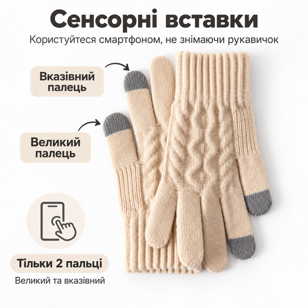 Перчатки женские зимние шерстяные с начесом, сенсорные пальцы для экрана, бежевые KT9002845 - изображение 7
