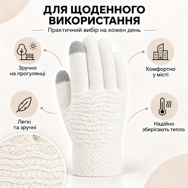 Перчатки женские зимние вязаные с начесом, 2 сенсорных пальца для экрана, one size белые KT9002904 - изображение 5