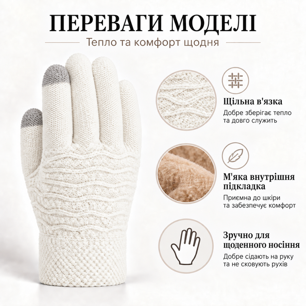 Перчатки женские зимние вязаные с начесом, 2 сенсорных пальца для экрана, one size белые KT9002904 - изображение 7