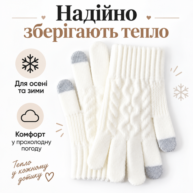 Жіночі зимові шерстяні рукавиці з начосом і сенсорними пальцями для екрана, білі KT9002846 - зображення 7