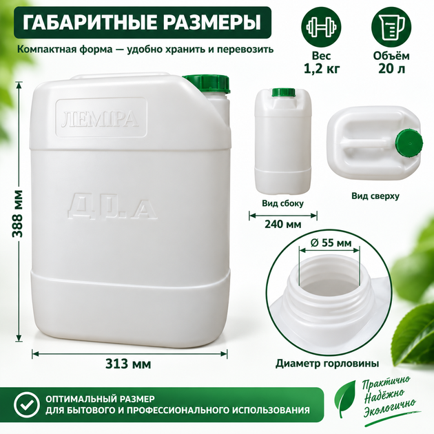 Канистра пищевая пластиковая Лемира 20 л для воды и жидких пищевых продуктов, герметичная, белая - Фото 4 Канистра пищевая пластиковая Лемира 20 л для воды и жидких пищевых продуктов, герметичная, белая - изображение 4