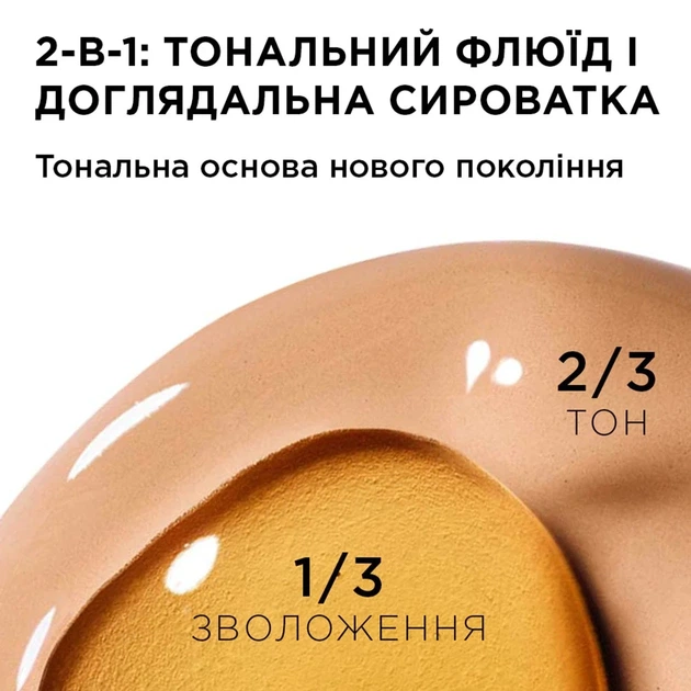 Омолоджуючий та освітлюючий тональний крем Clarins Double Serum Foundation L3N - Фото 4 Омолоджуючий та освітлюючий тональний крем Clarins Double Serum Foundation L3N - зображення 4