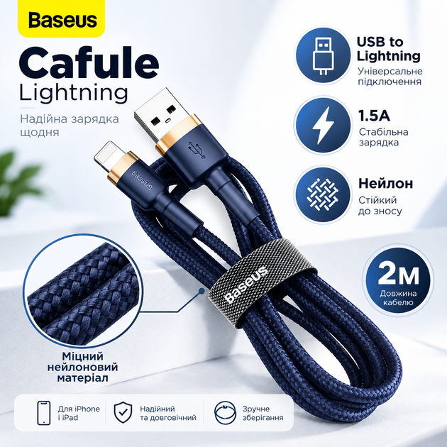 Кабель с быстрой зарядкой Baseus Cafule USB to Lightning 1.5A 2 м Синий (226750764) - изображение 2