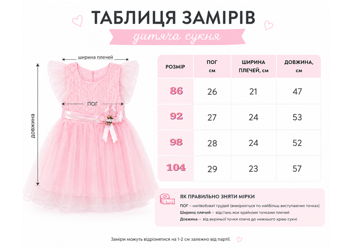 Плаття для дівчинки рожеве, пишне, зріст 92 - изображение 3
