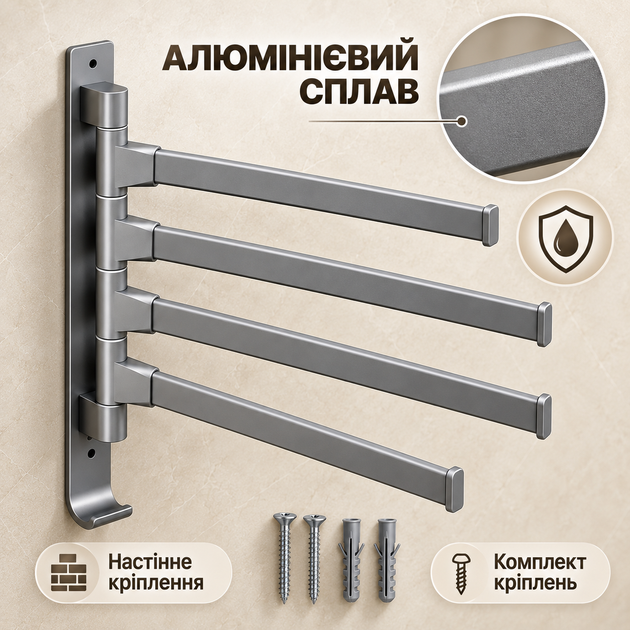 Настінний поворотний тримач для рушників на 4 перекладини 180°, алюмінієва вішалка 31,5×30 см, сріблясто-сіра - изображение 4